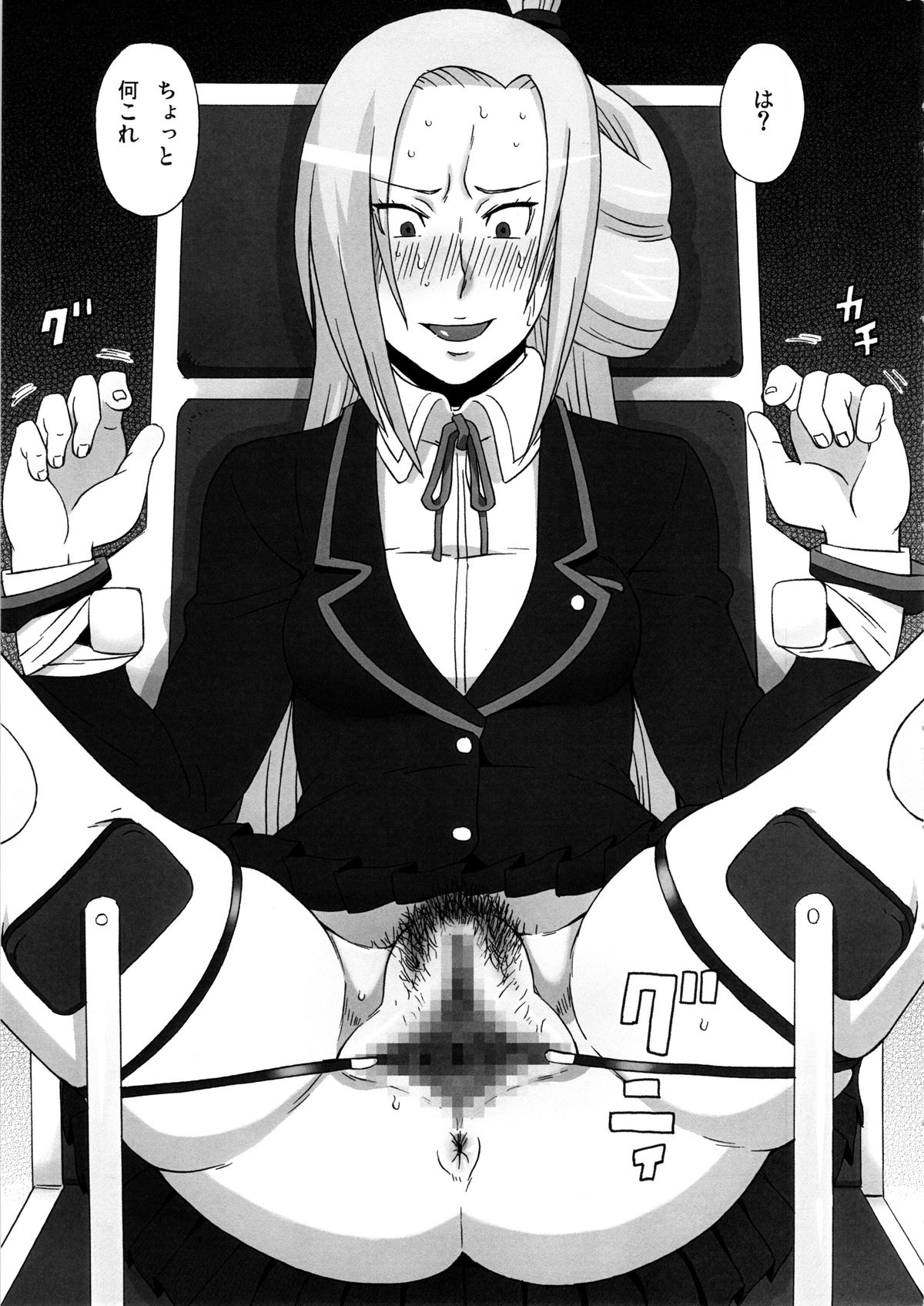 Tatsunagi Kourin ni Mechakucha Shitemita page 6 full