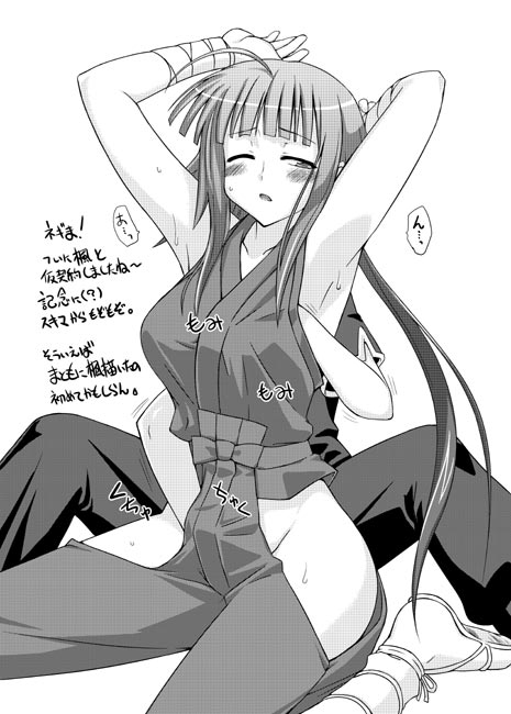 Muryou Haifu 2008 WINTER page 6 full