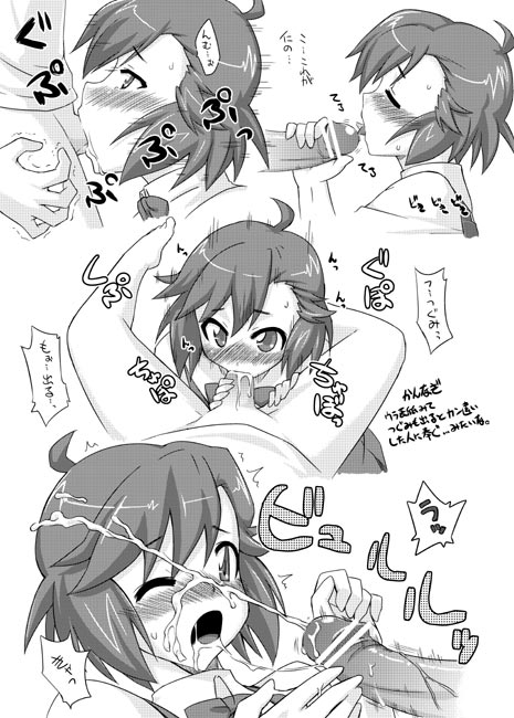 Muryou Haifu 2008 WINTER page 7 full