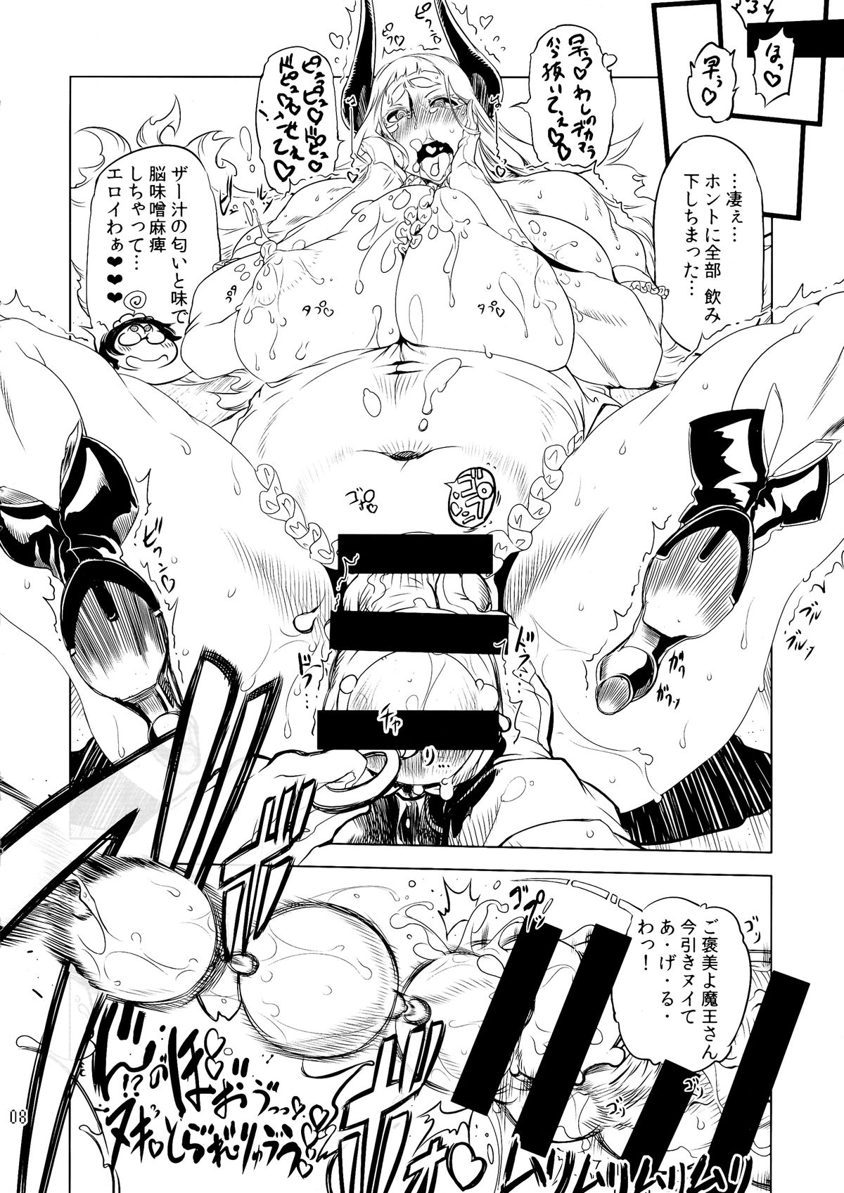 Kotoni-san to Motto Motto Mesu Maou-chan wo ○○ shitai!!! page 8 full
