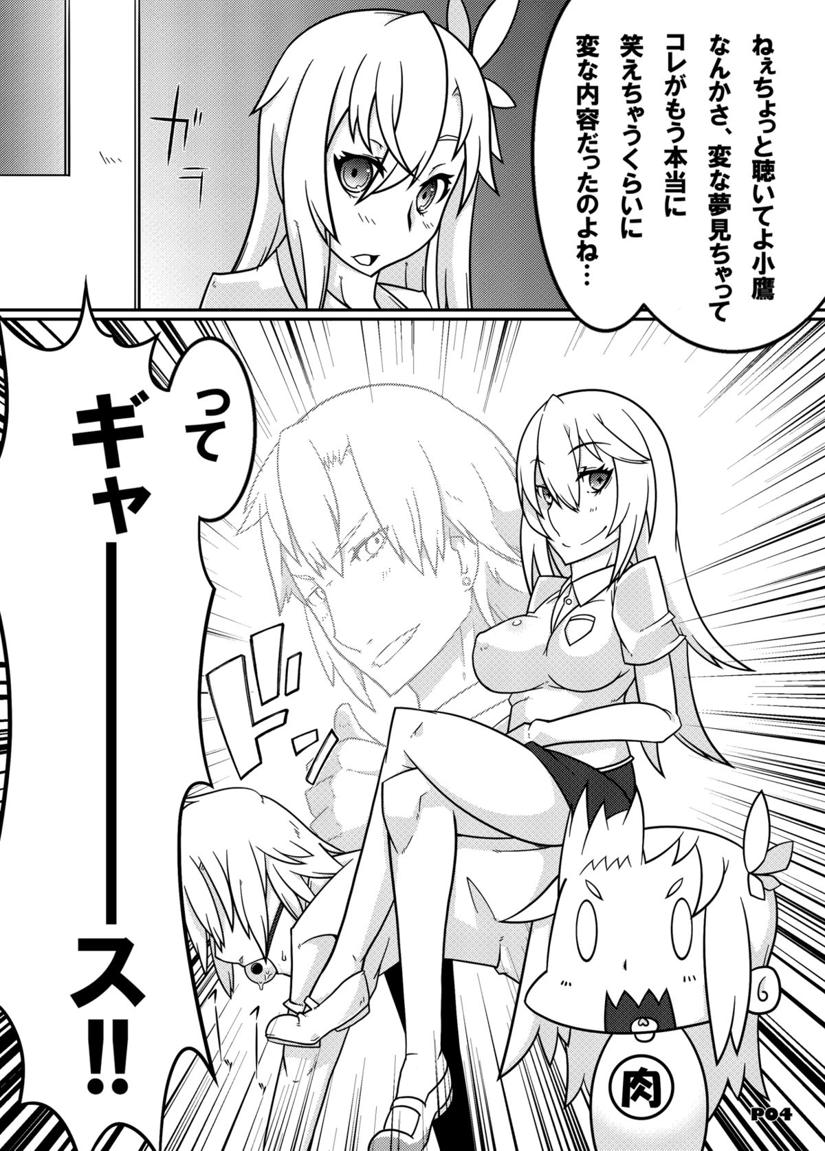 MCG2 - Mind Control Girl II page 2 full