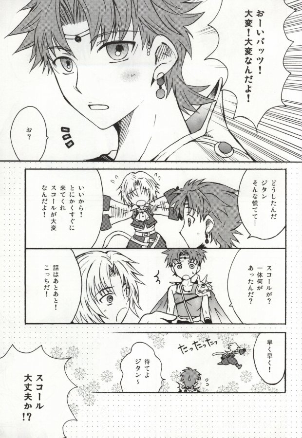 3P page 3 full