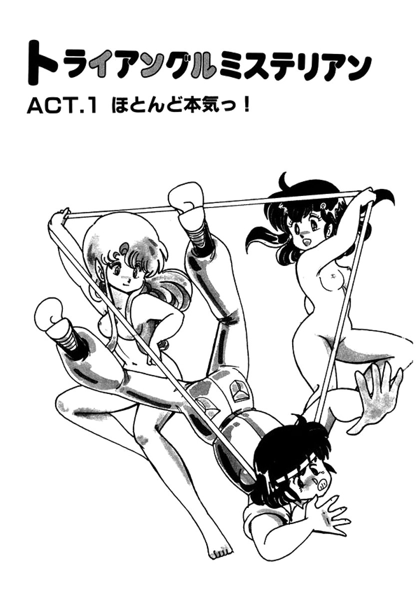 Triangle Mysterian page 4 full