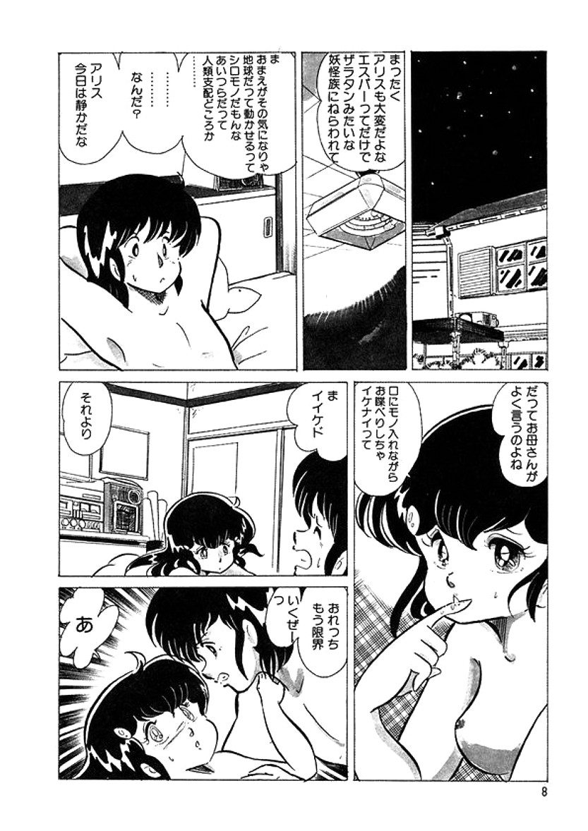 Triangle Mysterian page 9 full