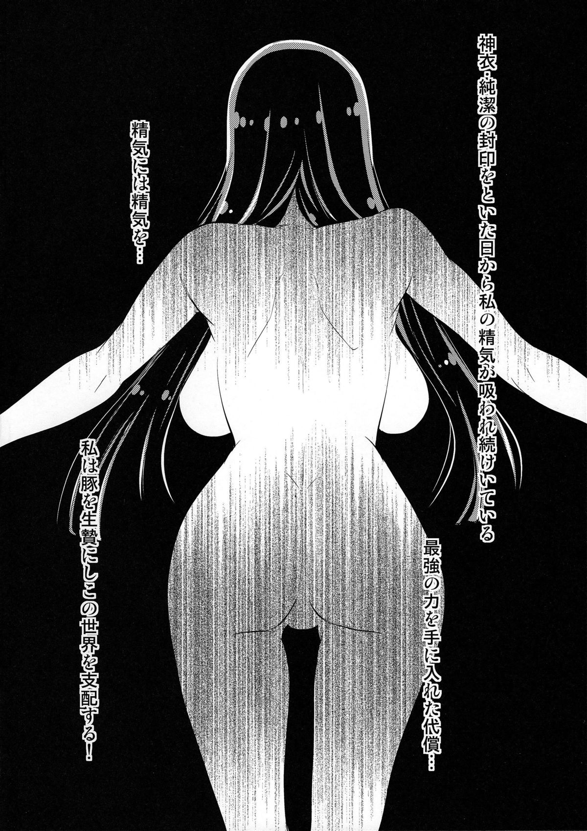 Kyokusei o Sasageyo! page 4 full