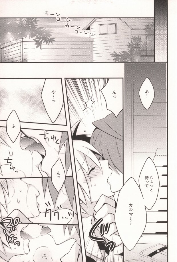 Ijiwaru Assassin! page 2 full