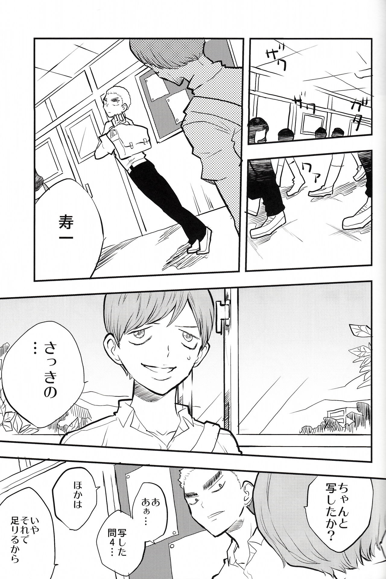 Chissoku Shisou na Juvenile page 10 full