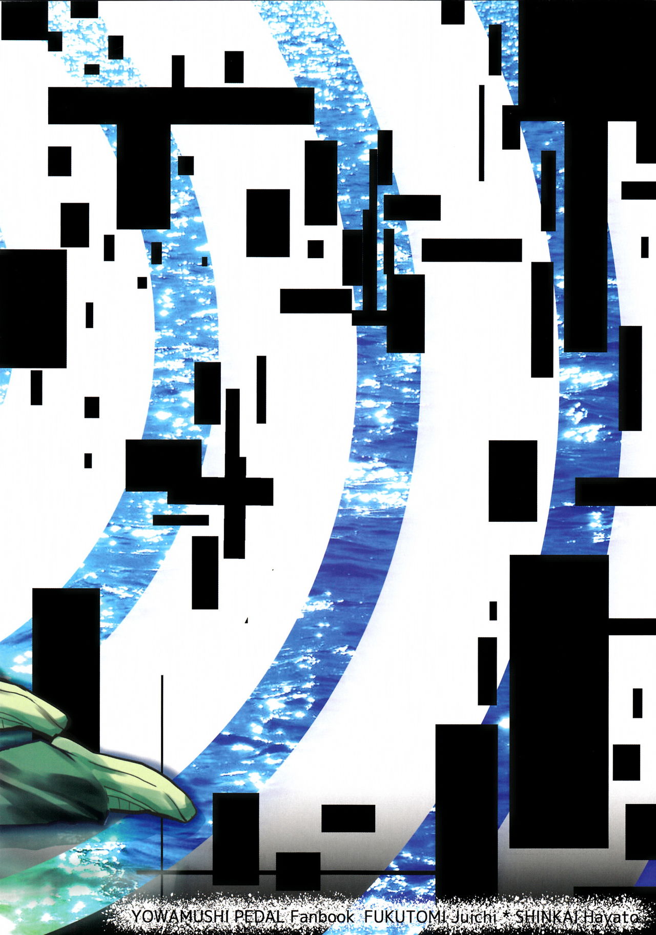 Chissoku Shisou na Juvenile page 2 full