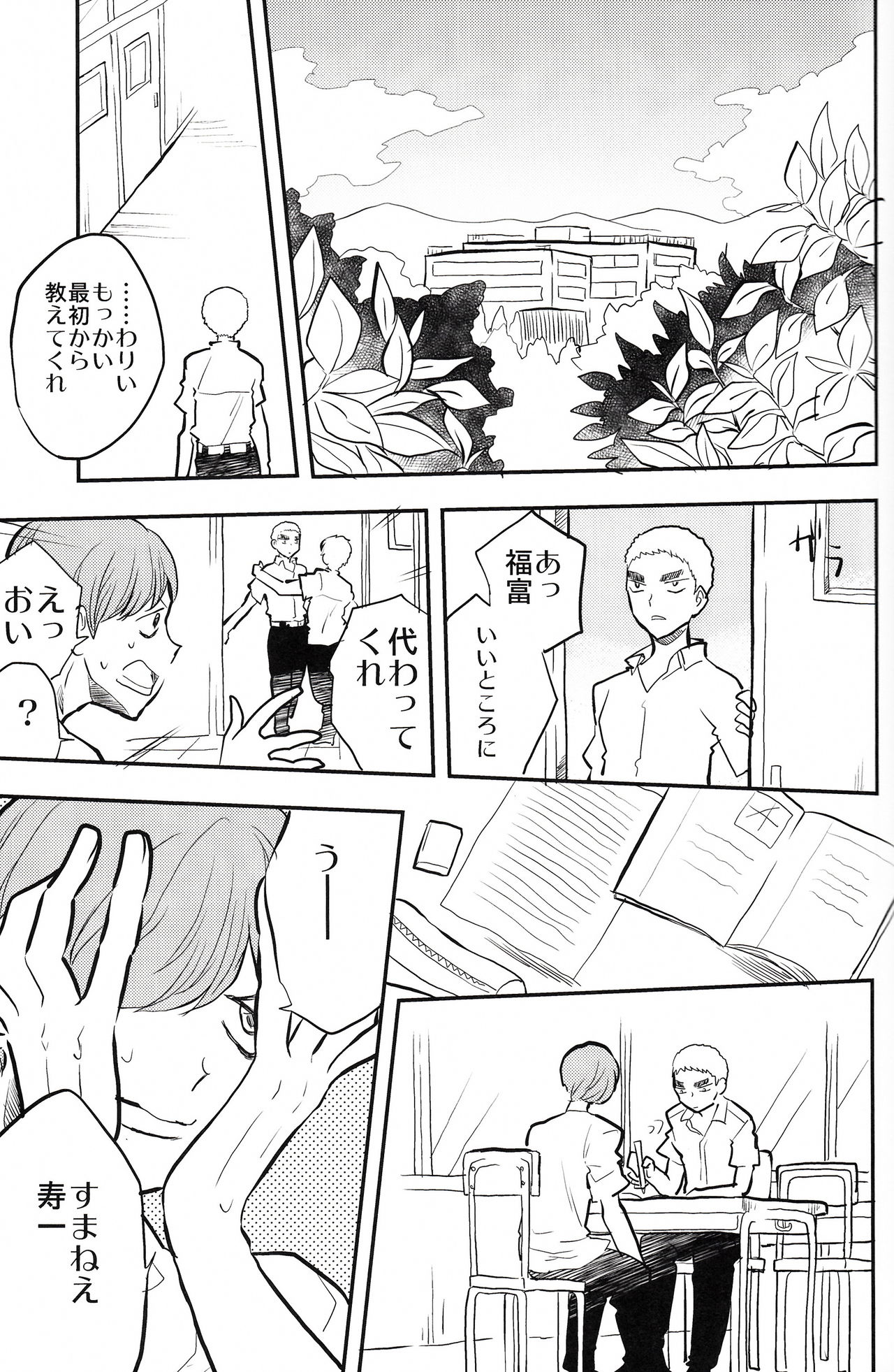 Chissoku Shisou na Juvenile page 4 full