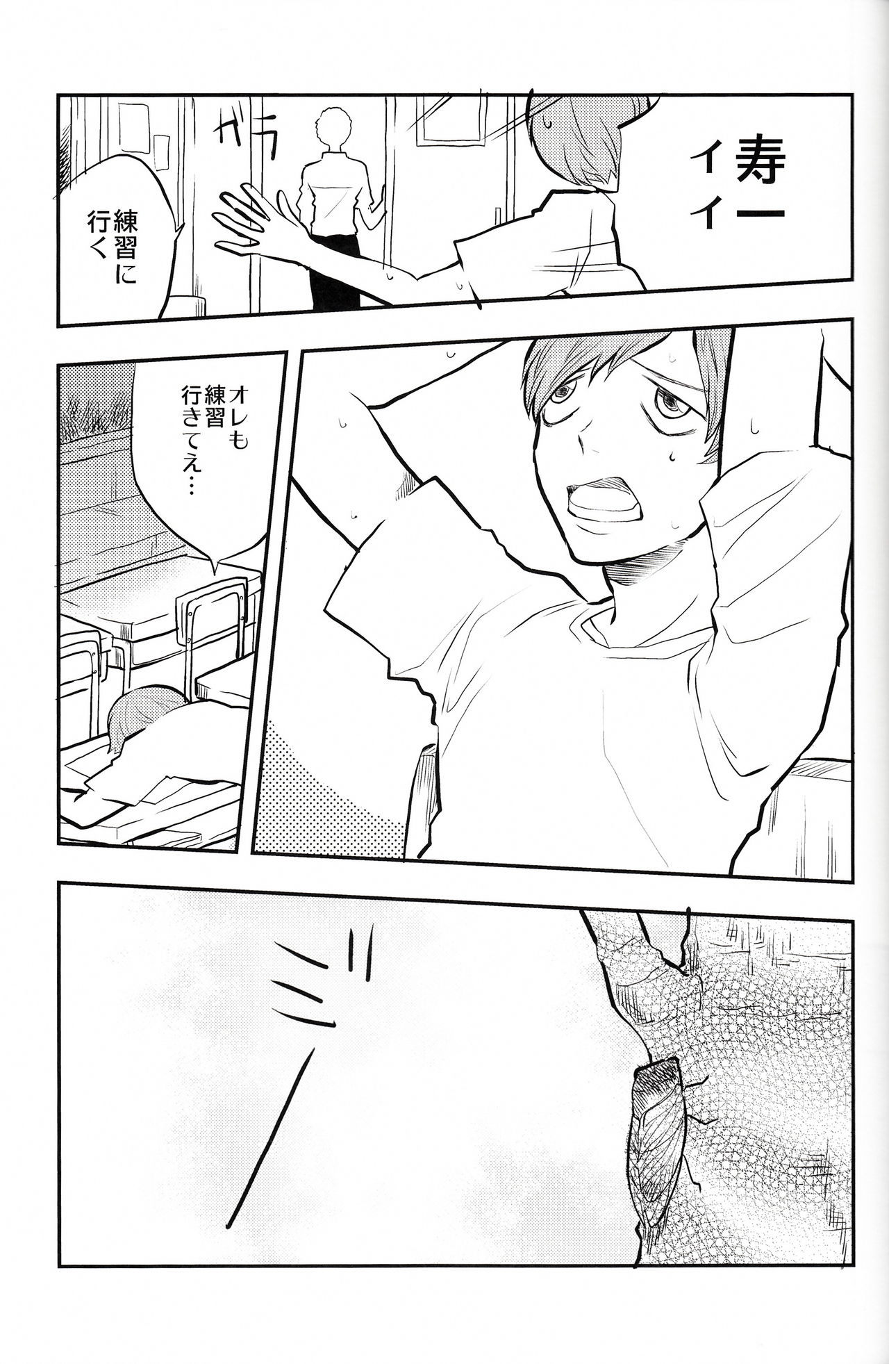 Chissoku Shisou na Juvenile page 6 full