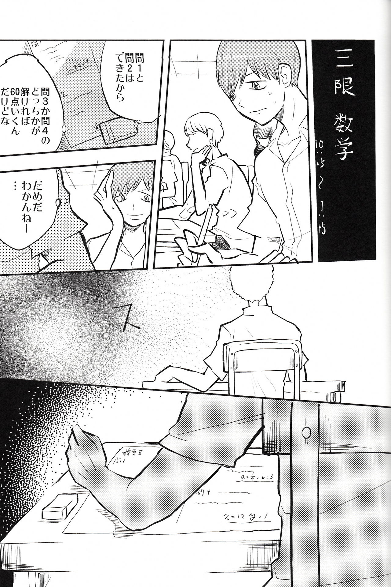 Chissoku Shisou na Juvenile page 8 full