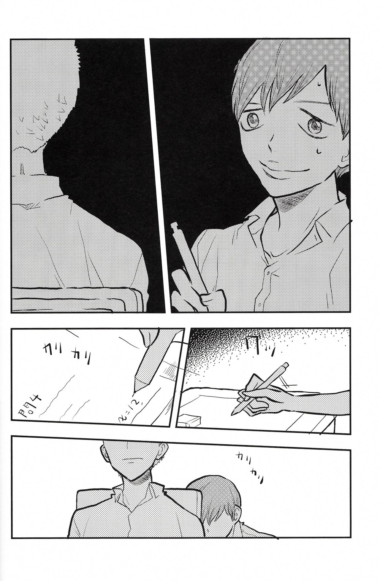 Chissoku Shisou na Juvenile page 9 full