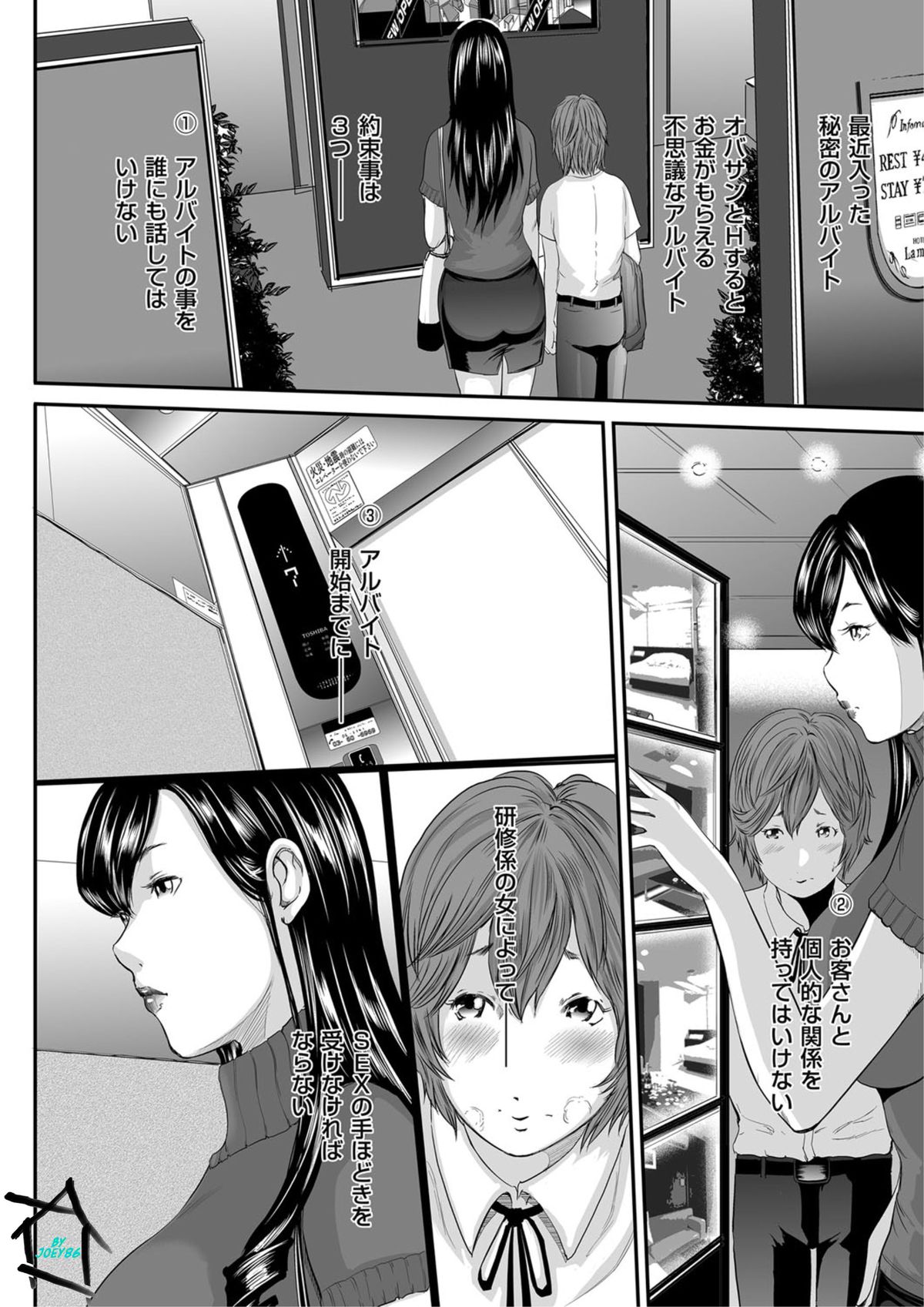 COMIC Magnum X Vol. 6 page 5 full