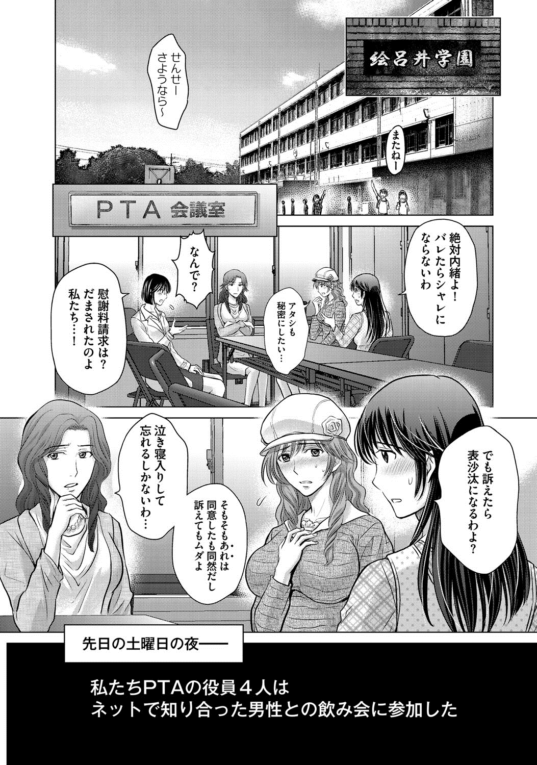 W Netorase ~Oku-san Koukan Kaishimasen ka?~ page 6 full