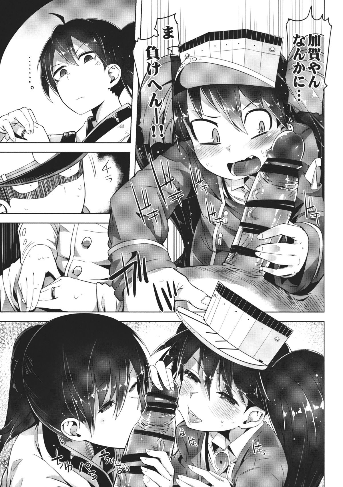 Koi suru Otome no Miryoku wa Mune dake janai. page 8 full