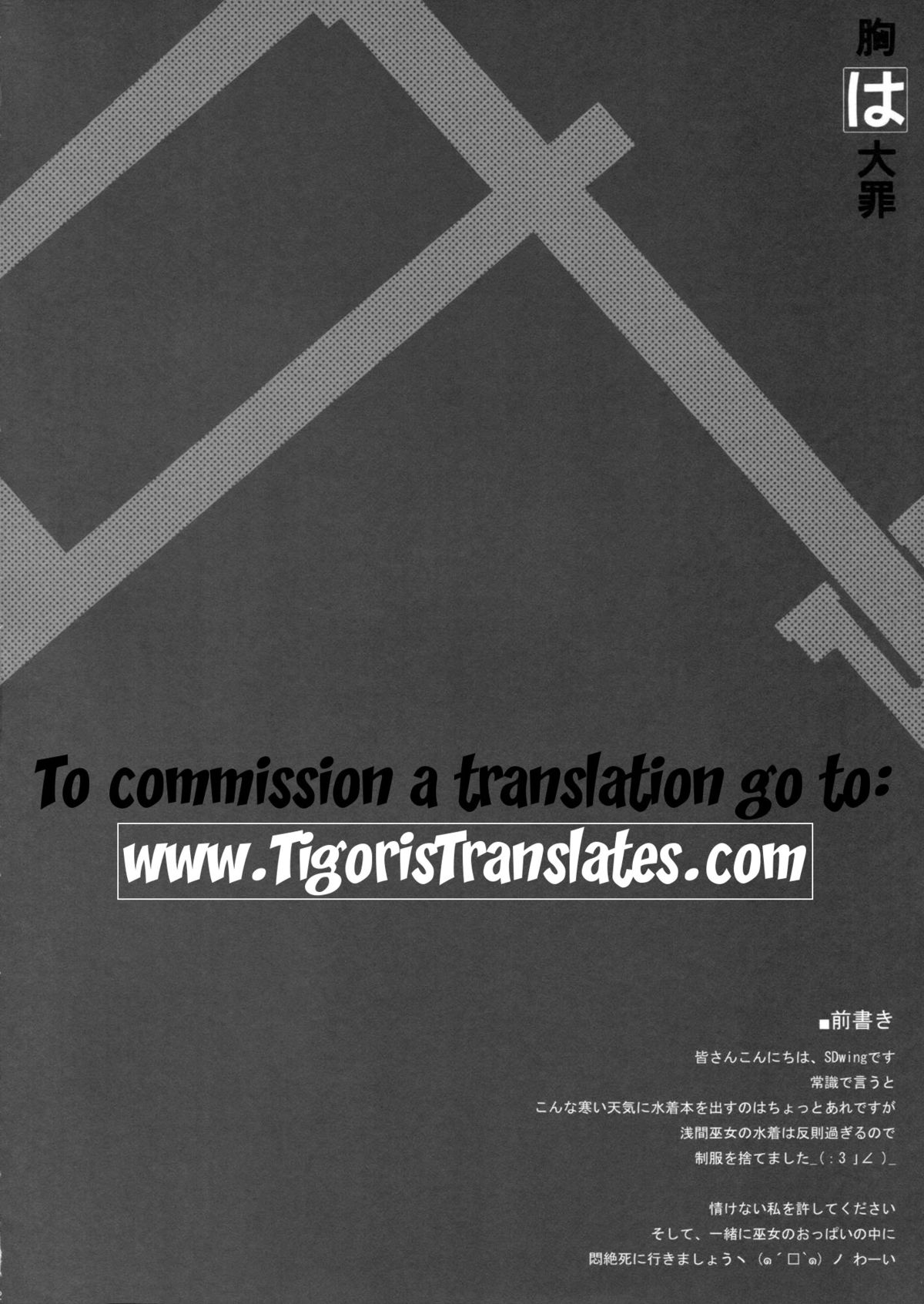 Mune wa Taizai page 3 full