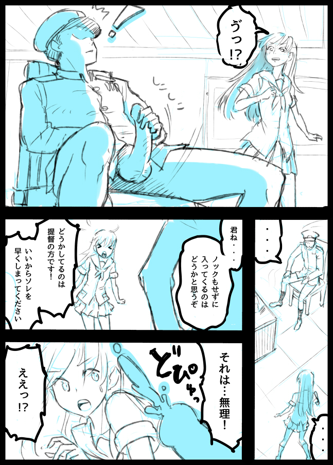 Ooi, Kitakami no Futanari Manga. Dounyuubu Dakedakedo... page 4 full