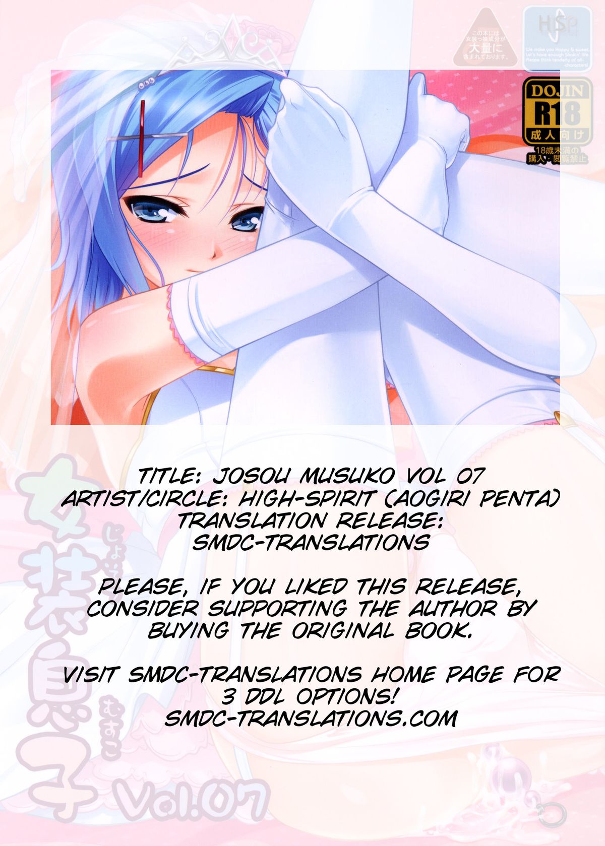 Josou Musuko Vol. 07 page 2 full