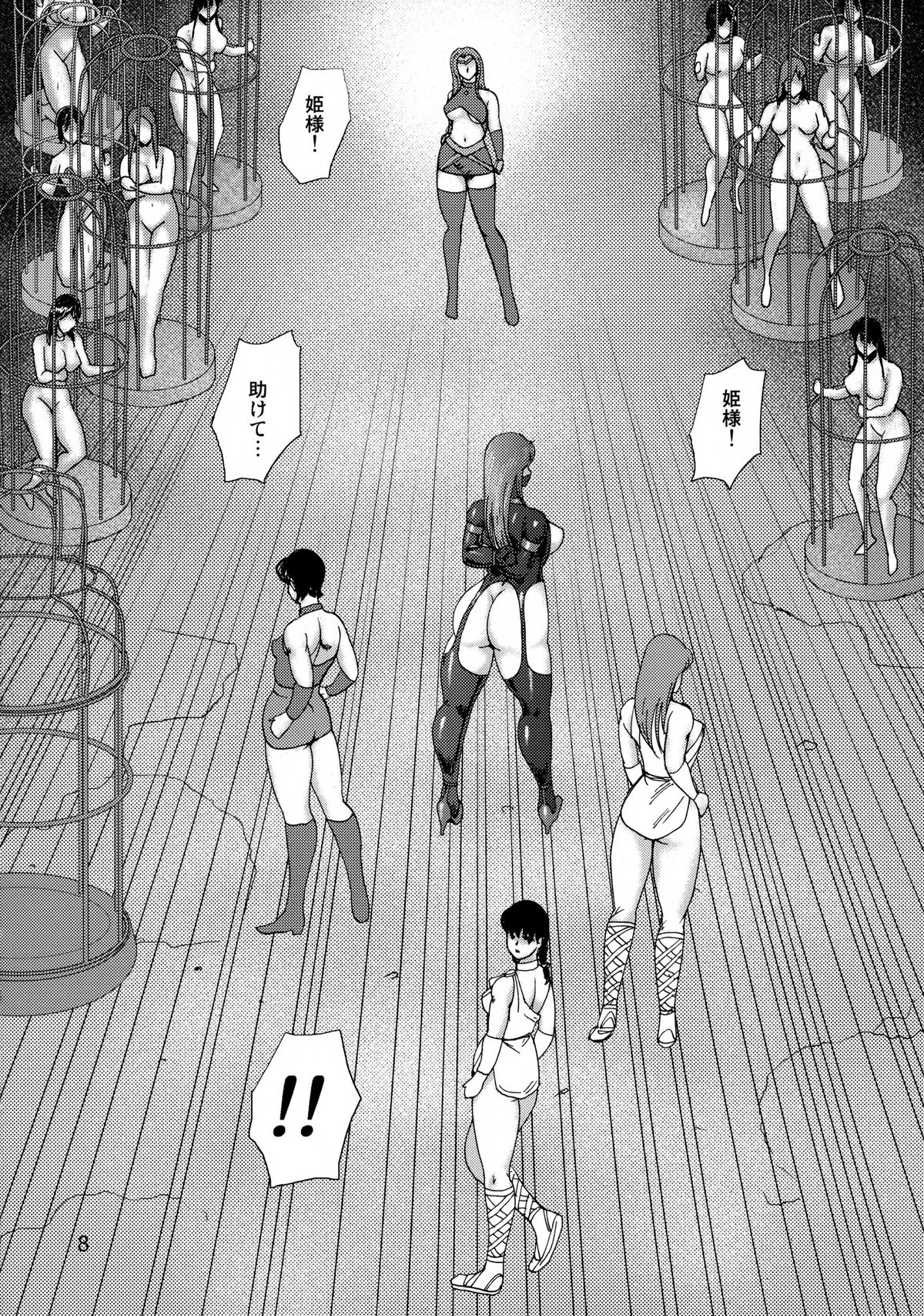 Dorei Joou Soarer Vol. 15 page 10 full