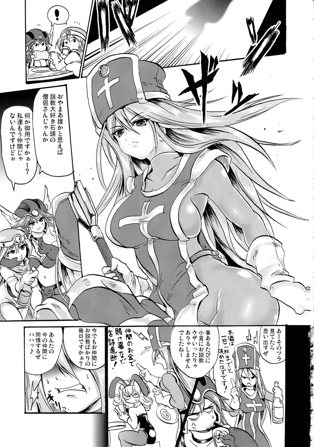 Sasou Odori page 2 full