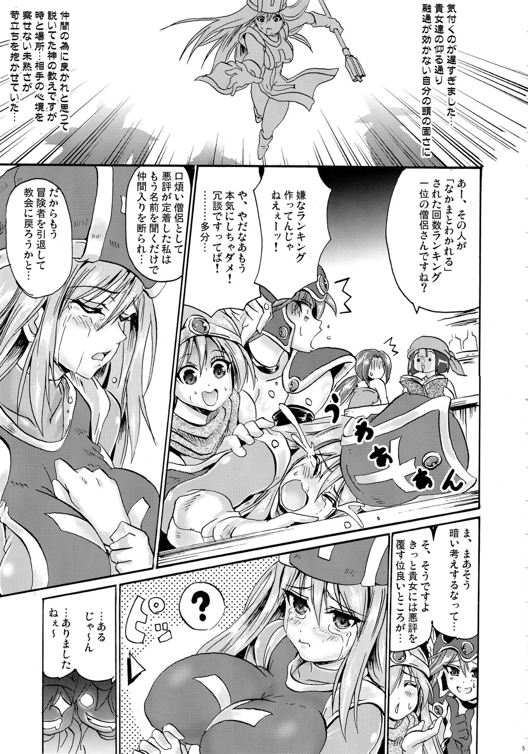 Sasou Odori page 4 full