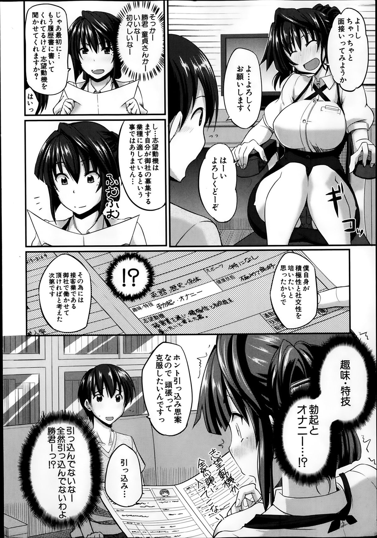 COMIC MILF 2014-02 Vol.16 page 10 full