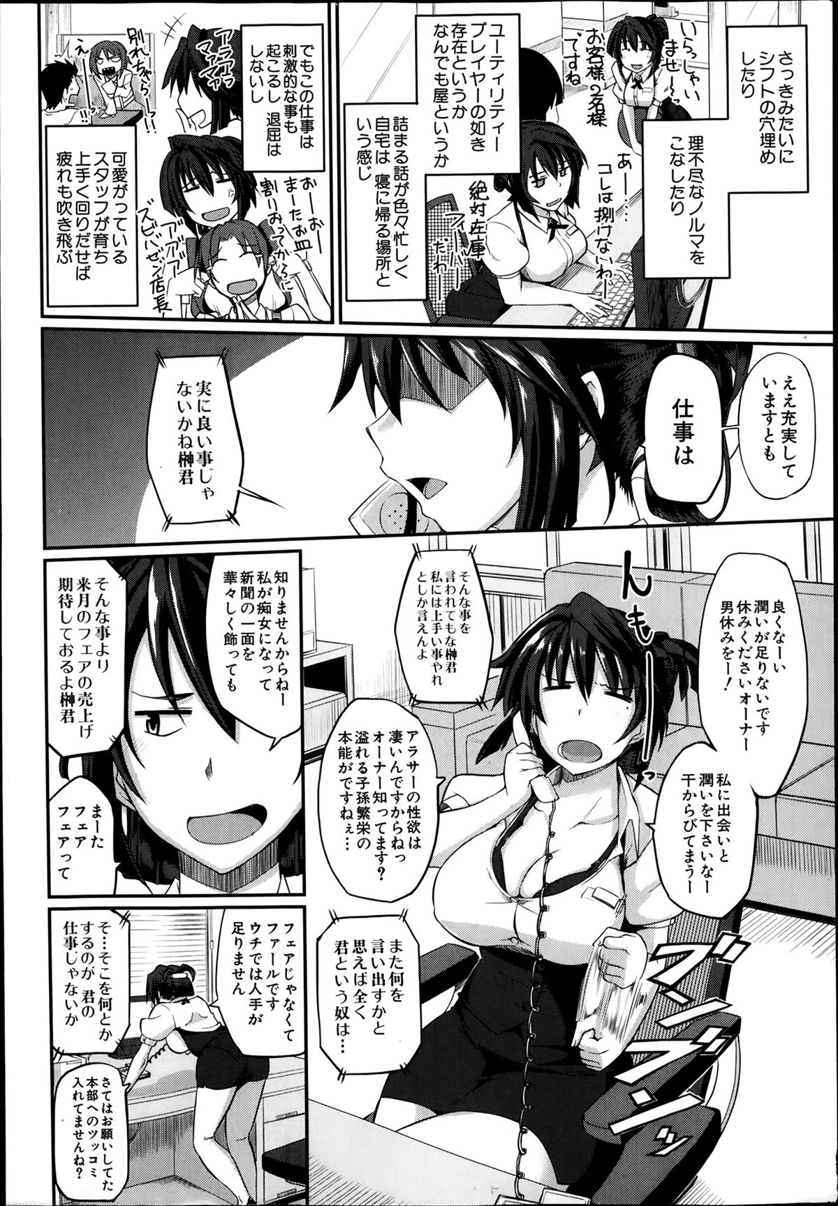 COMIC MILF 2014-02 Vol.16 page 3 full