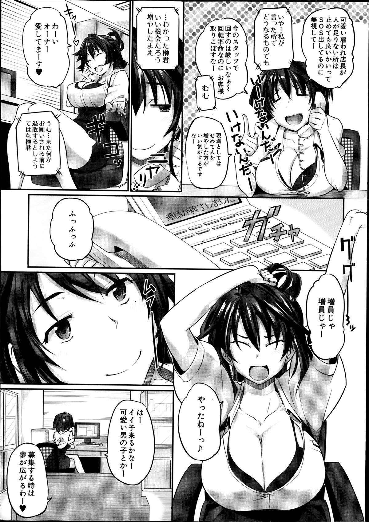 COMIC MILF 2014-02 Vol.16 page 5 full