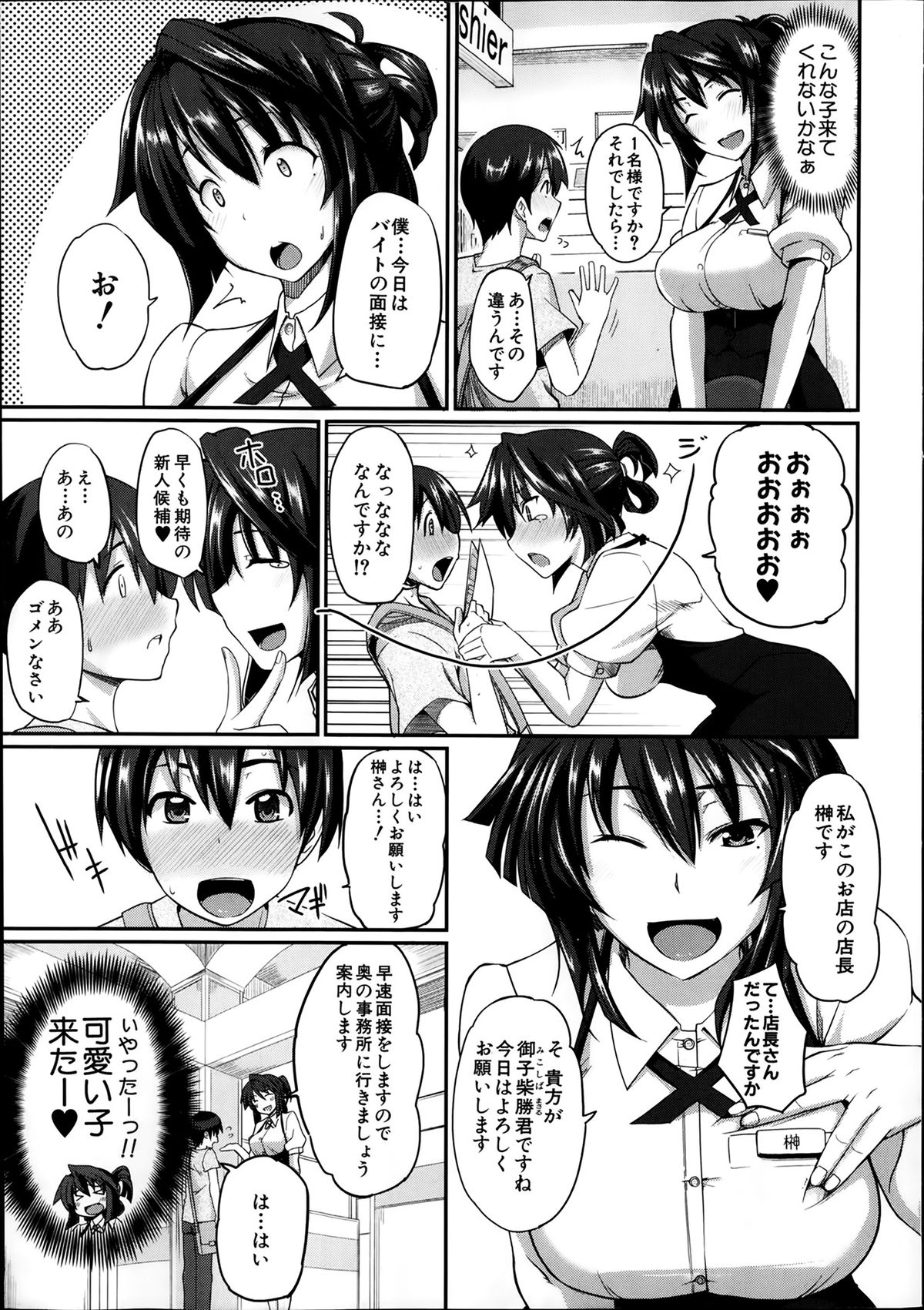 COMIC MILF 2014-02 Vol.16 page 7 full