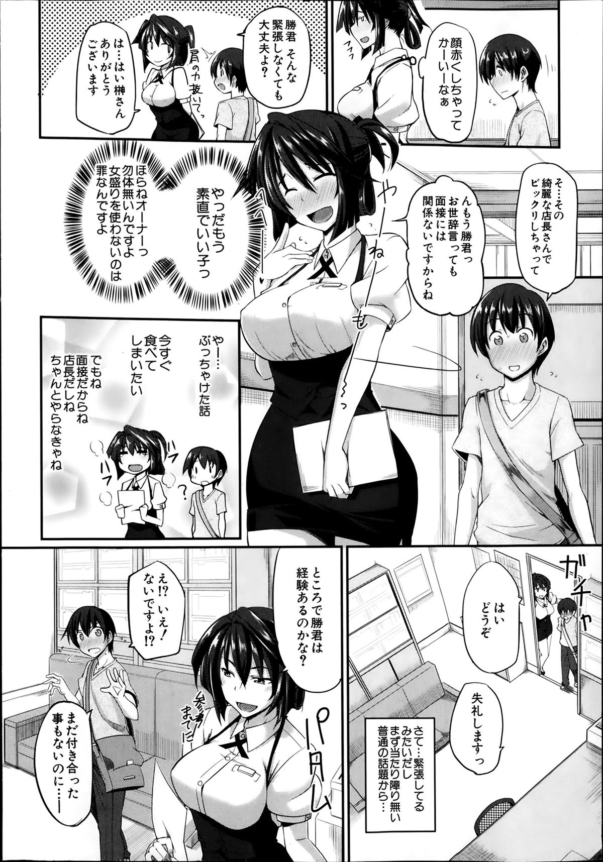 COMIC MILF 2014-02 Vol.16 page 8 full