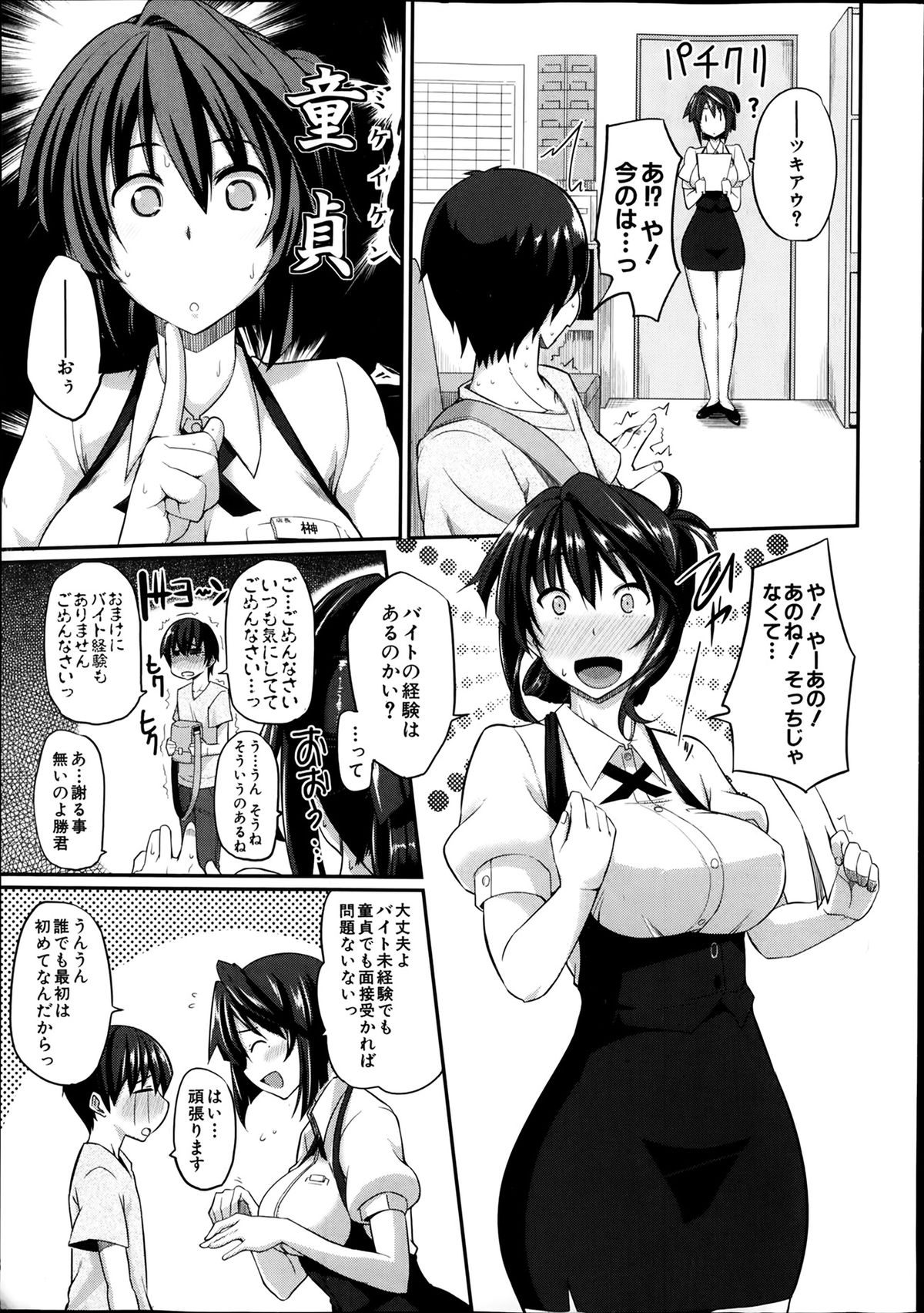 COMIC MILF 2014-02 Vol.16 page 9 full