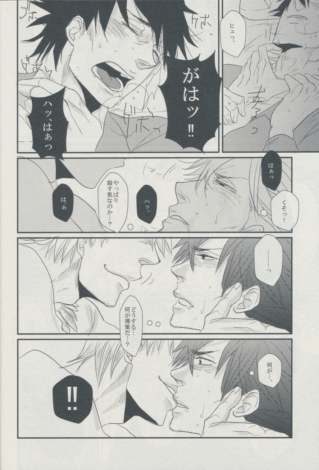 3:00 AM ni Miru Yume wa page 10 full