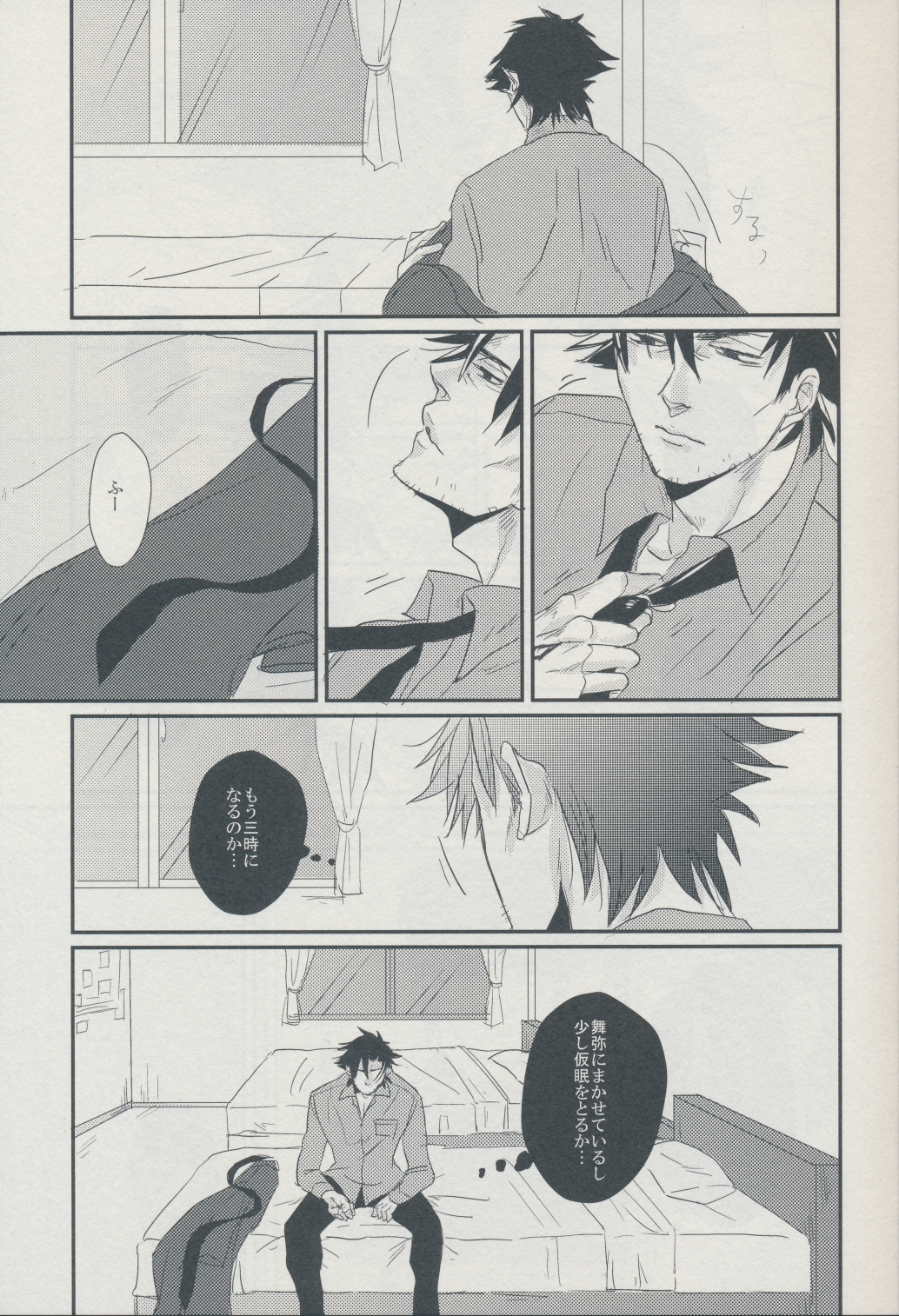 3:00 AM ni Miru Yume wa page 3 full