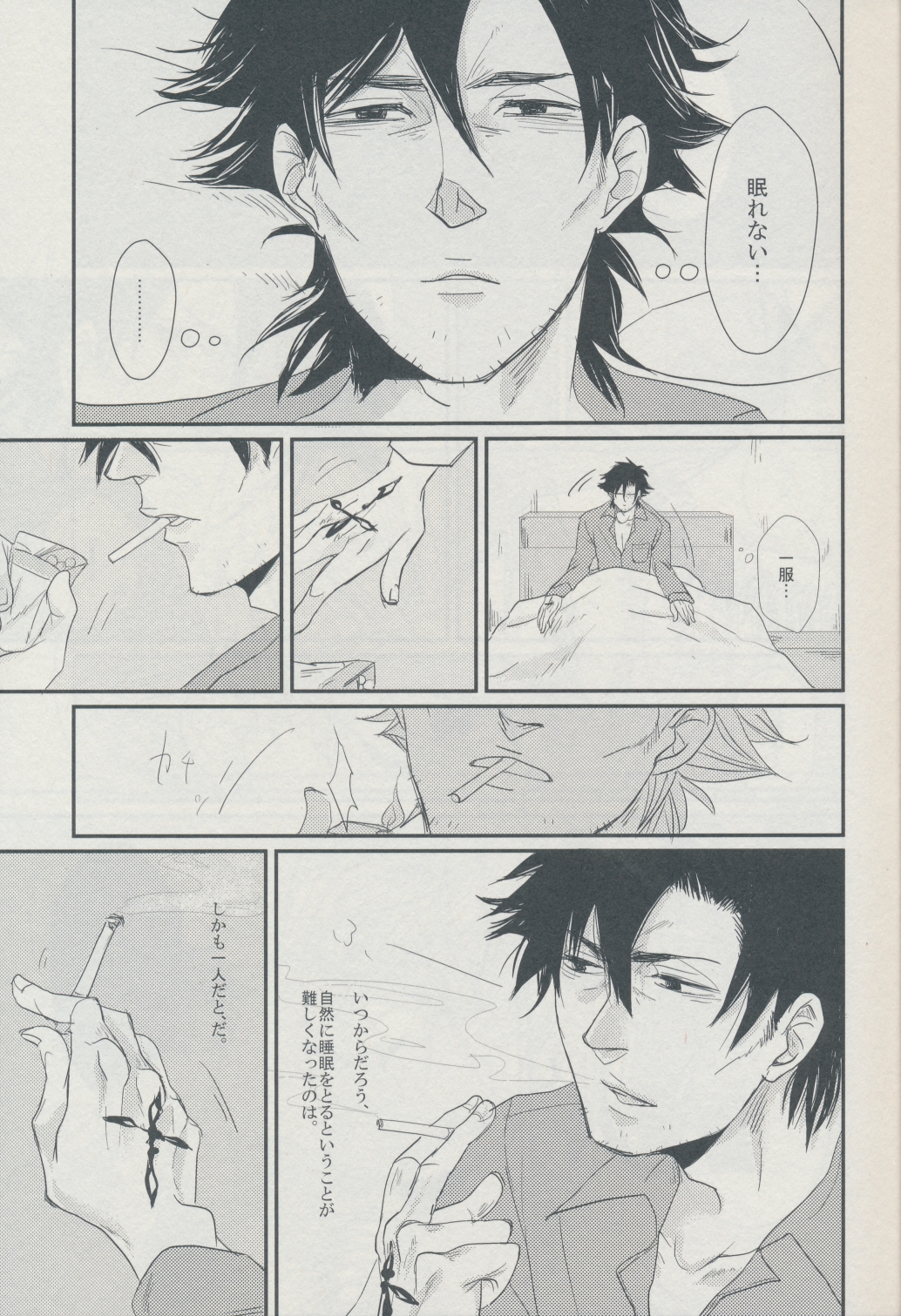 3:00 AM ni Miru Yume wa page 5 full