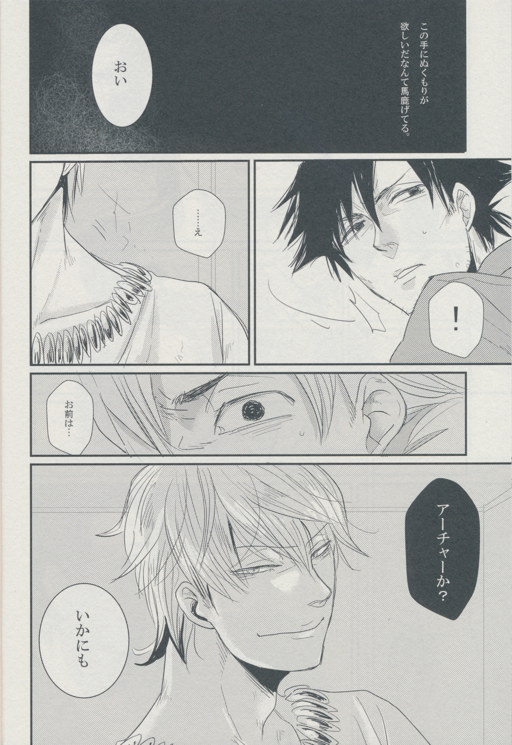 3:00 AM ni Miru Yume wa page 6 full