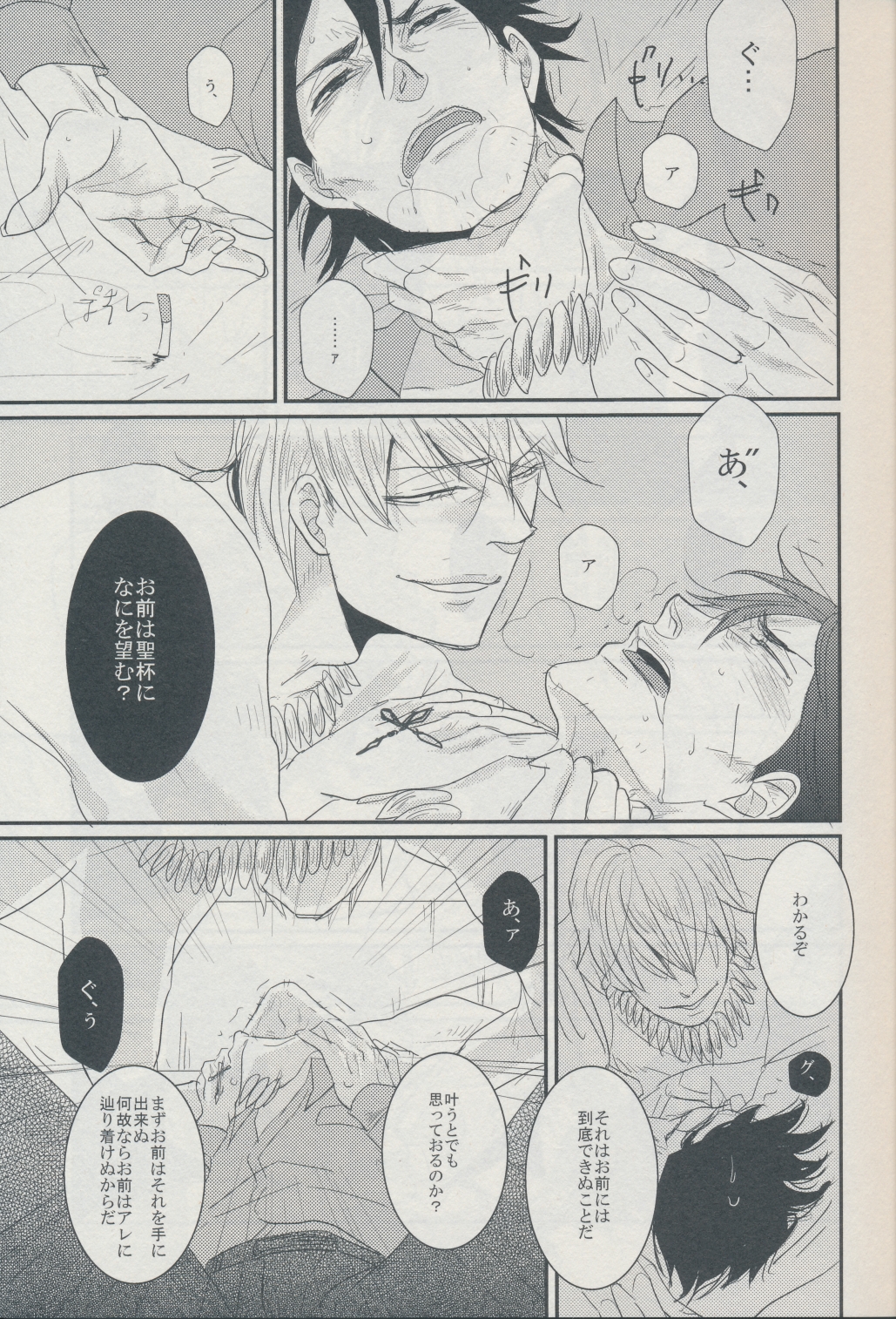 3:00 AM ni Miru Yume wa page 9 full