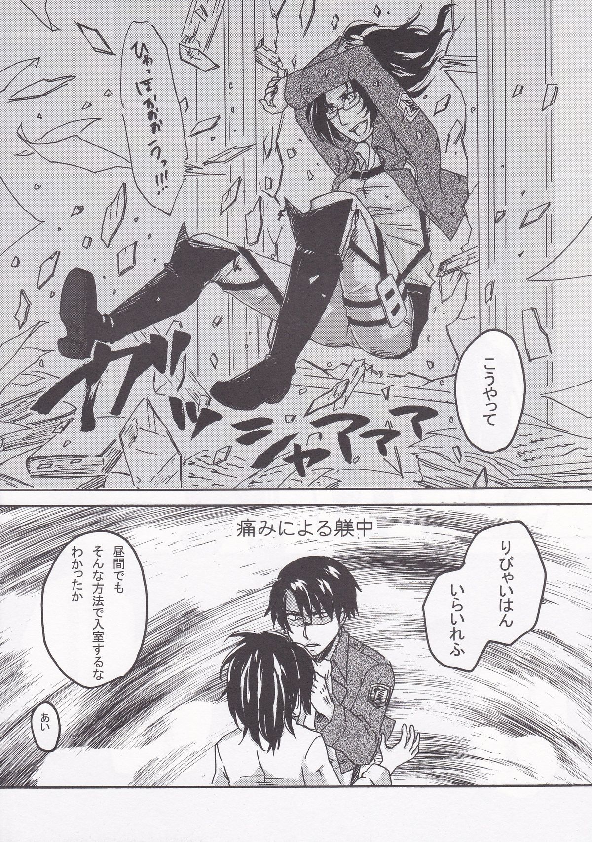 Affetto page 10 full