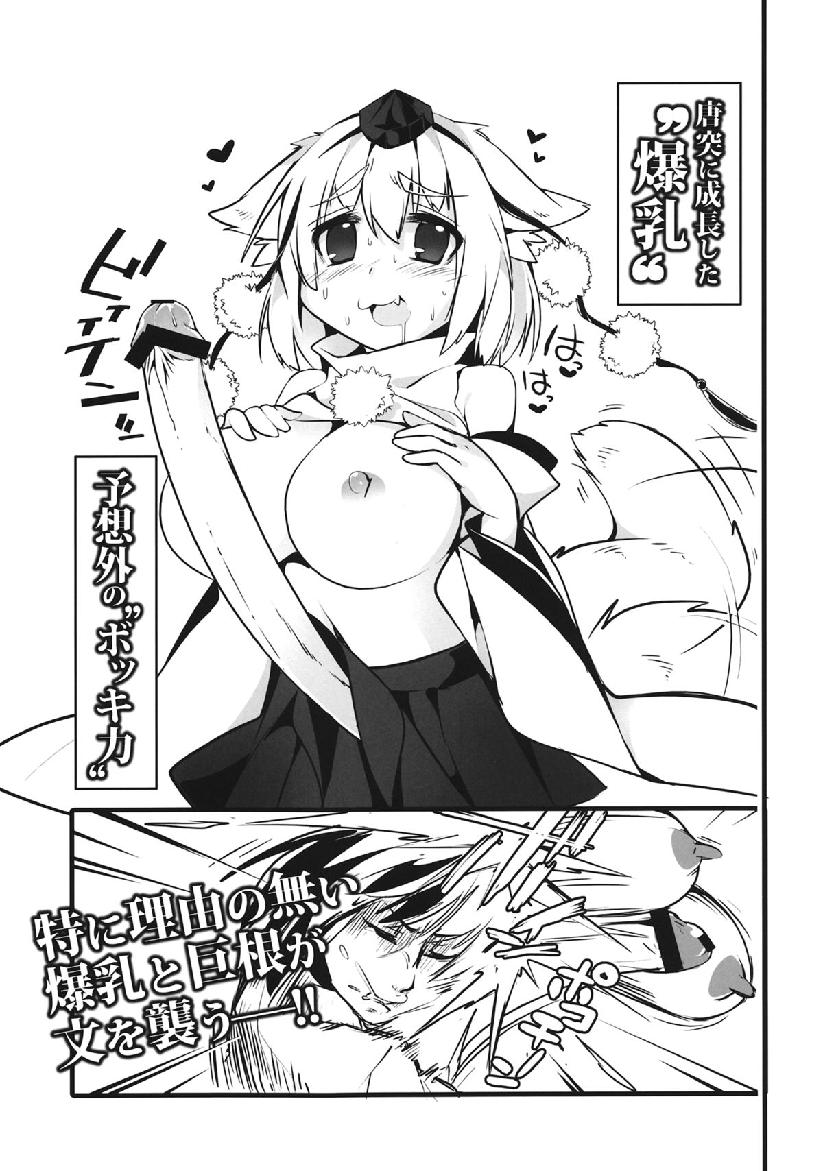 Gensoukyou no Futanari-tachi Roku page 2 full