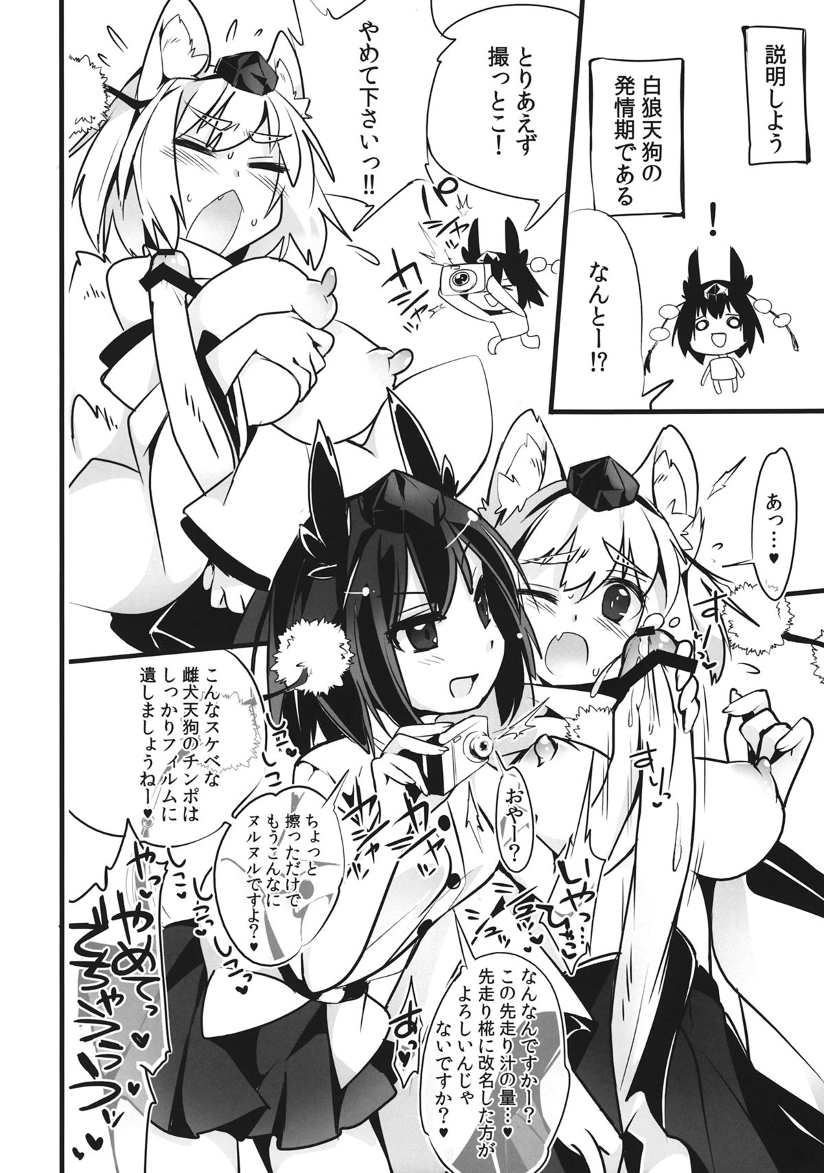 Gensoukyou no Futanari-tachi Roku page 3 full