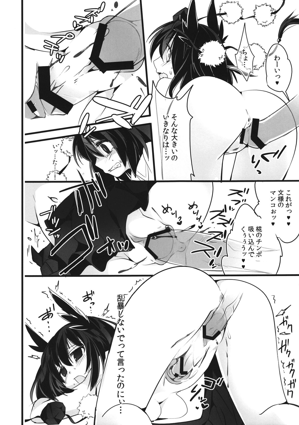 Gensoukyou no Futanari-tachi Roku page 5 full