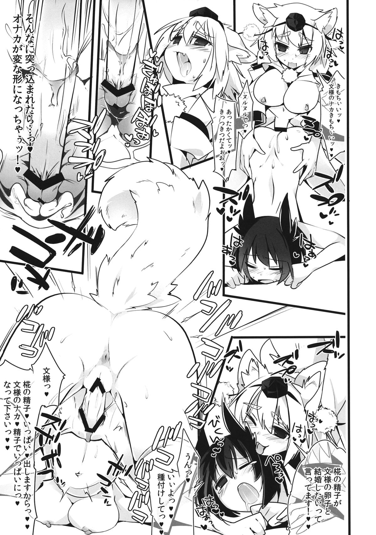 Gensoukyou no Futanari-tachi Roku page 6 full