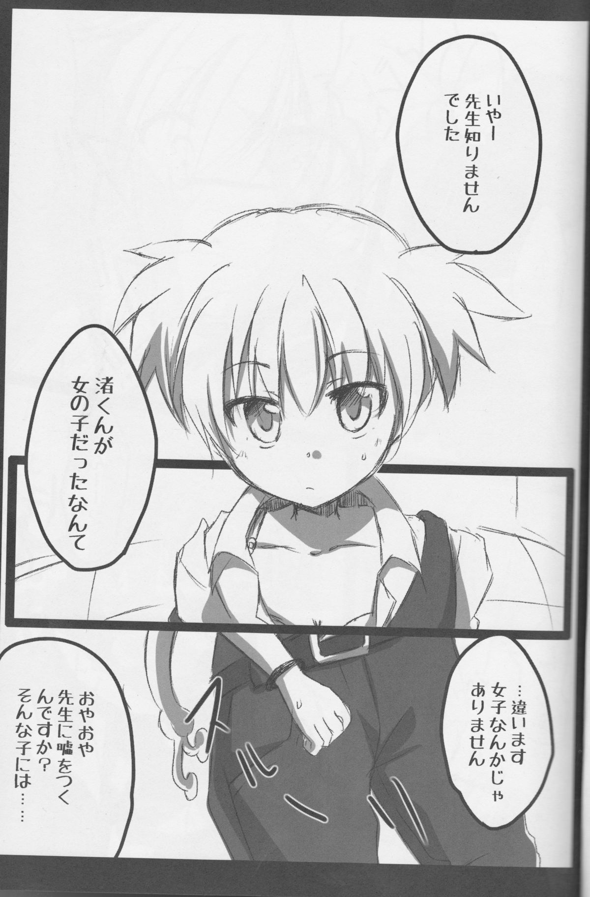 Nagisa-kun ga Onnanokodattara. Matome page 4 full