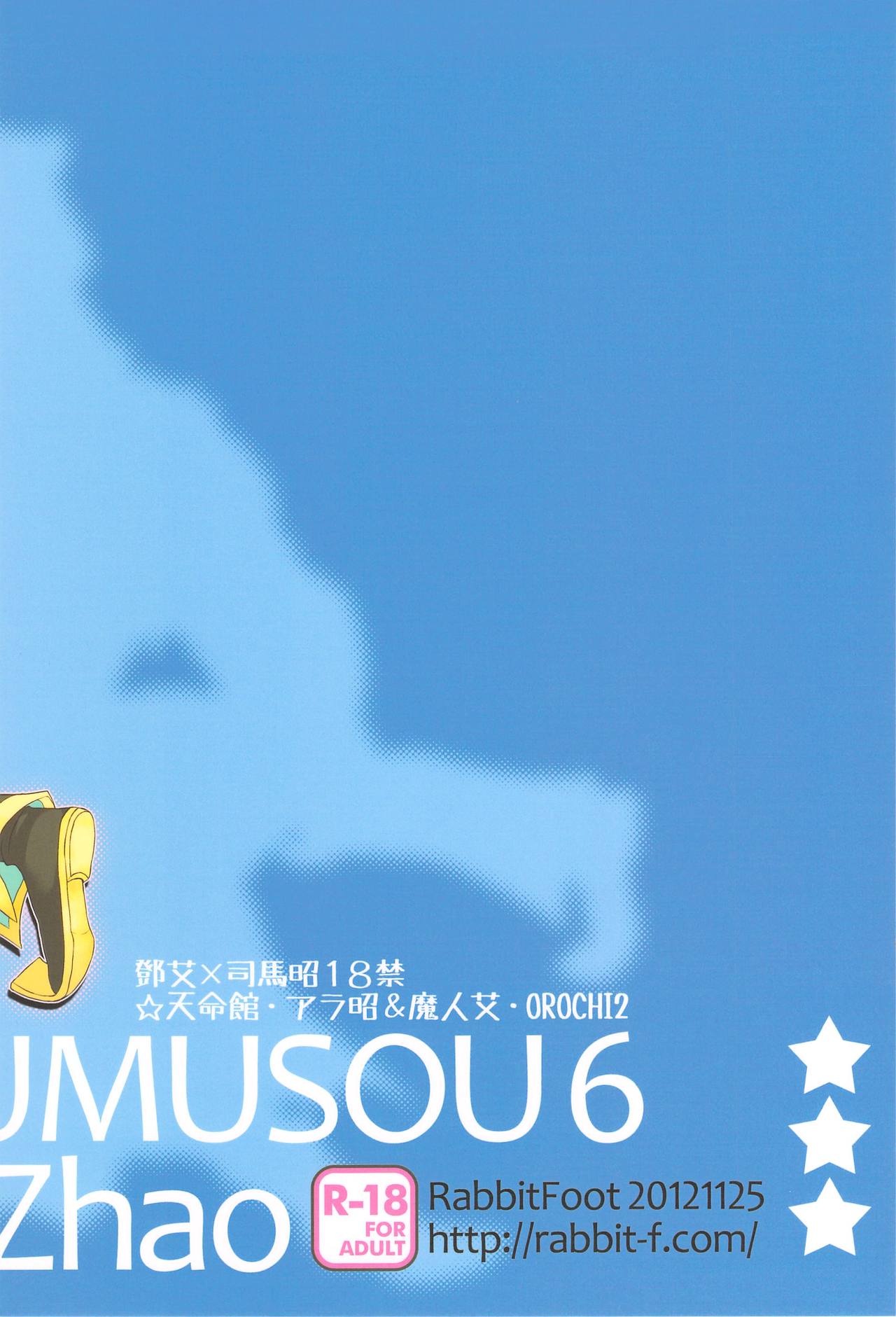 3tsu Onegai ga Aru Dakedo page 2 full