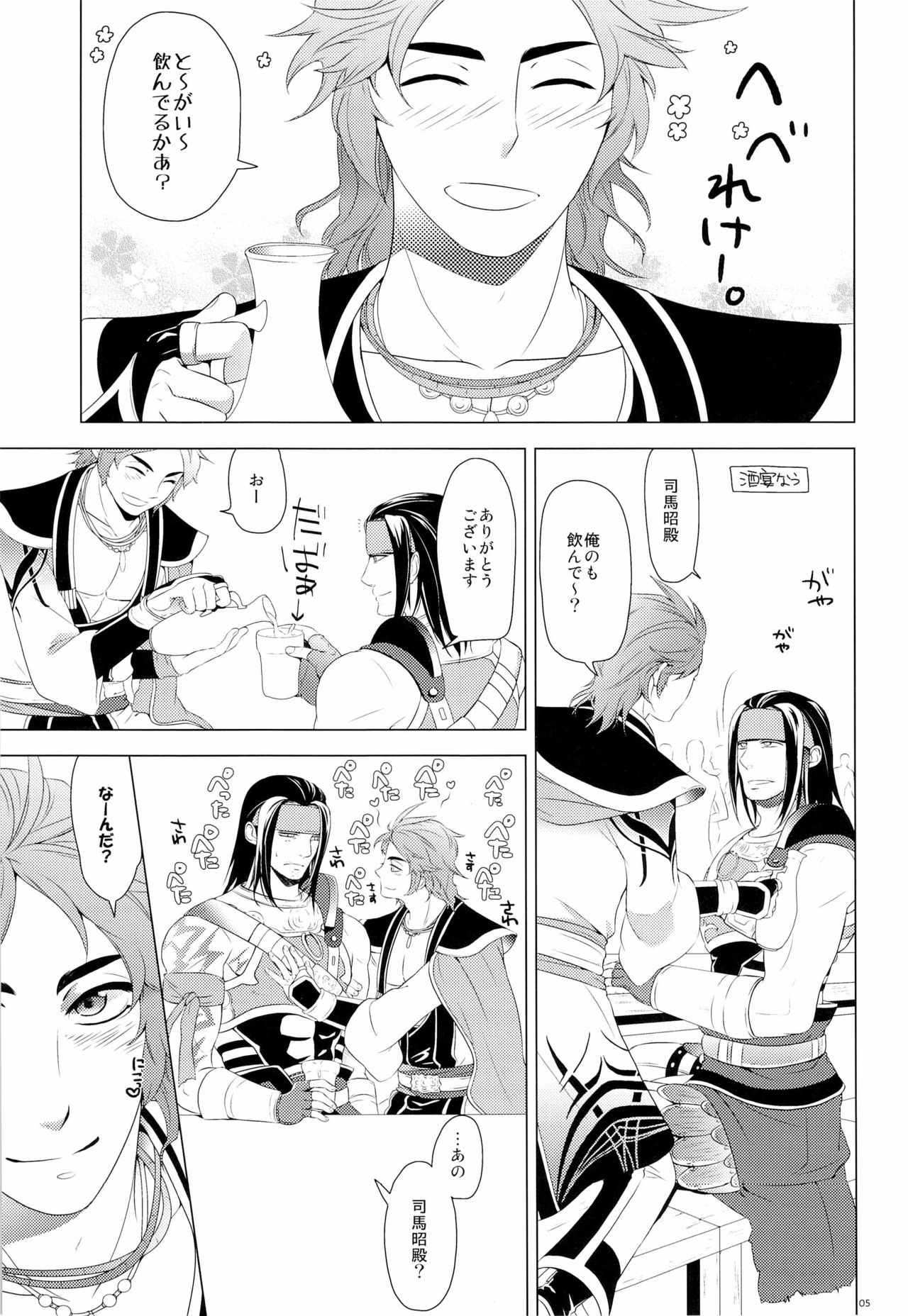 3tsu Onegai ga Aru Dakedo page 5 full