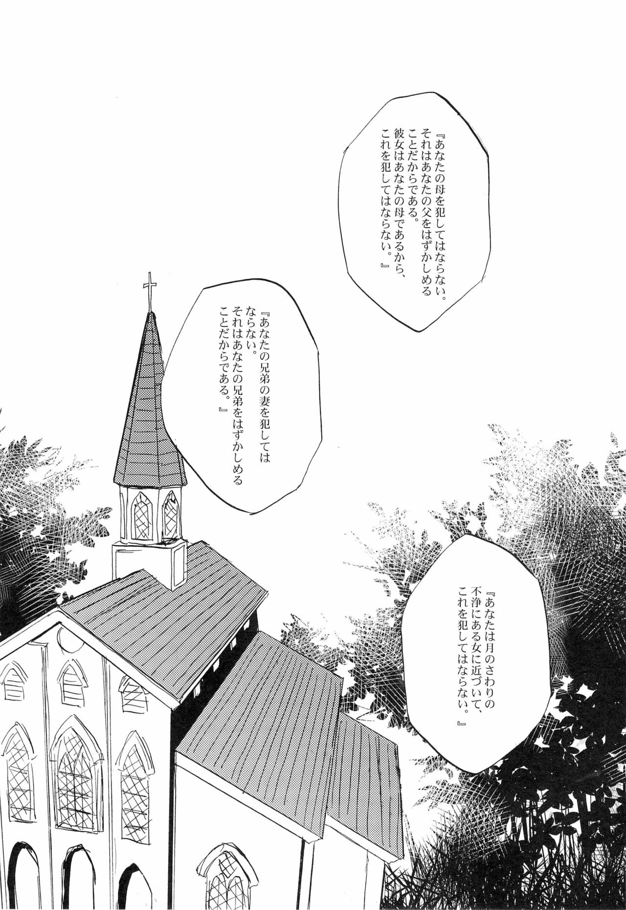 エクストラヴァージン言峰 一番搾り~2012~ page 5 full