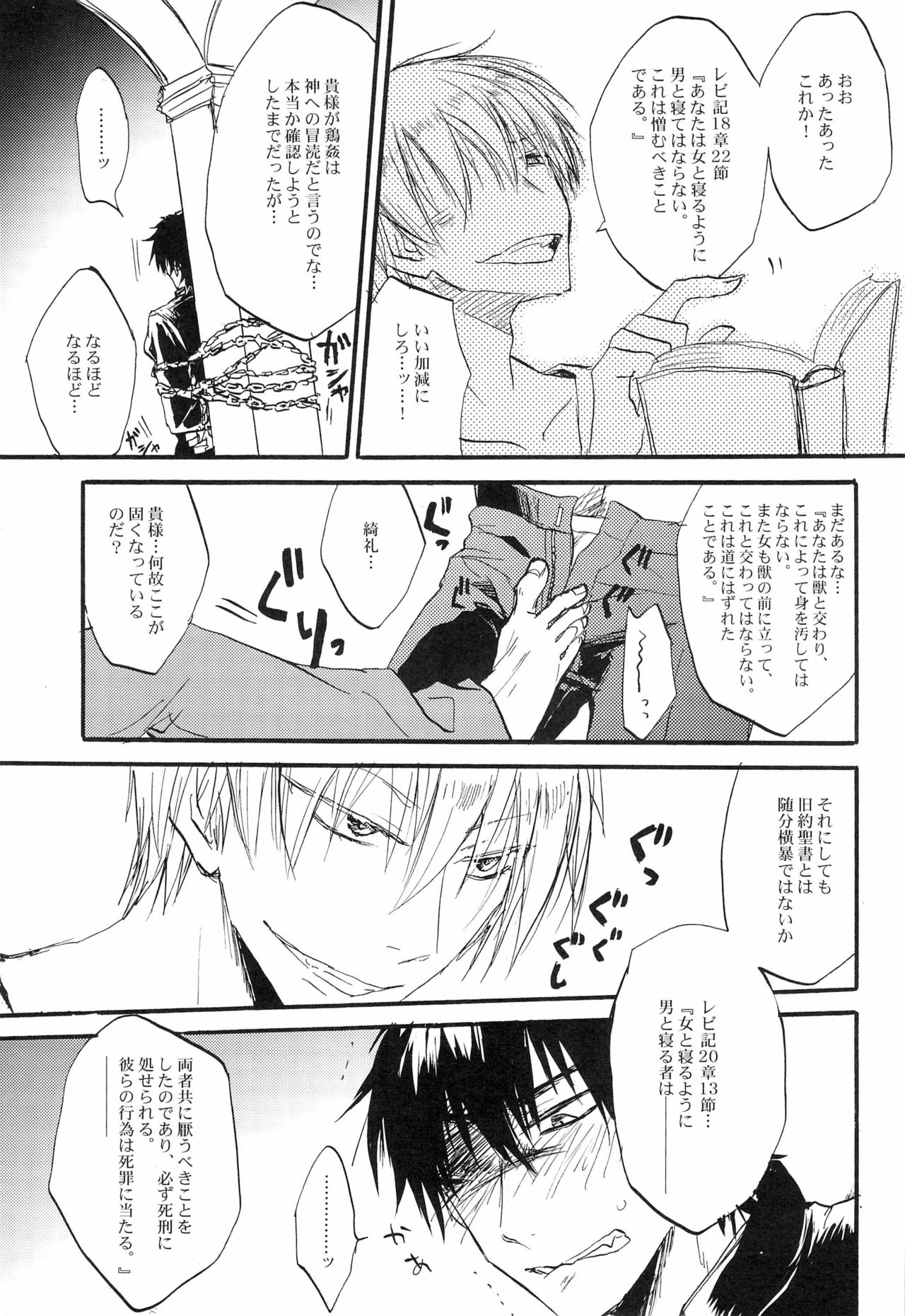 エクストラヴァージン言峰 一番搾り~2012~ page 7 full