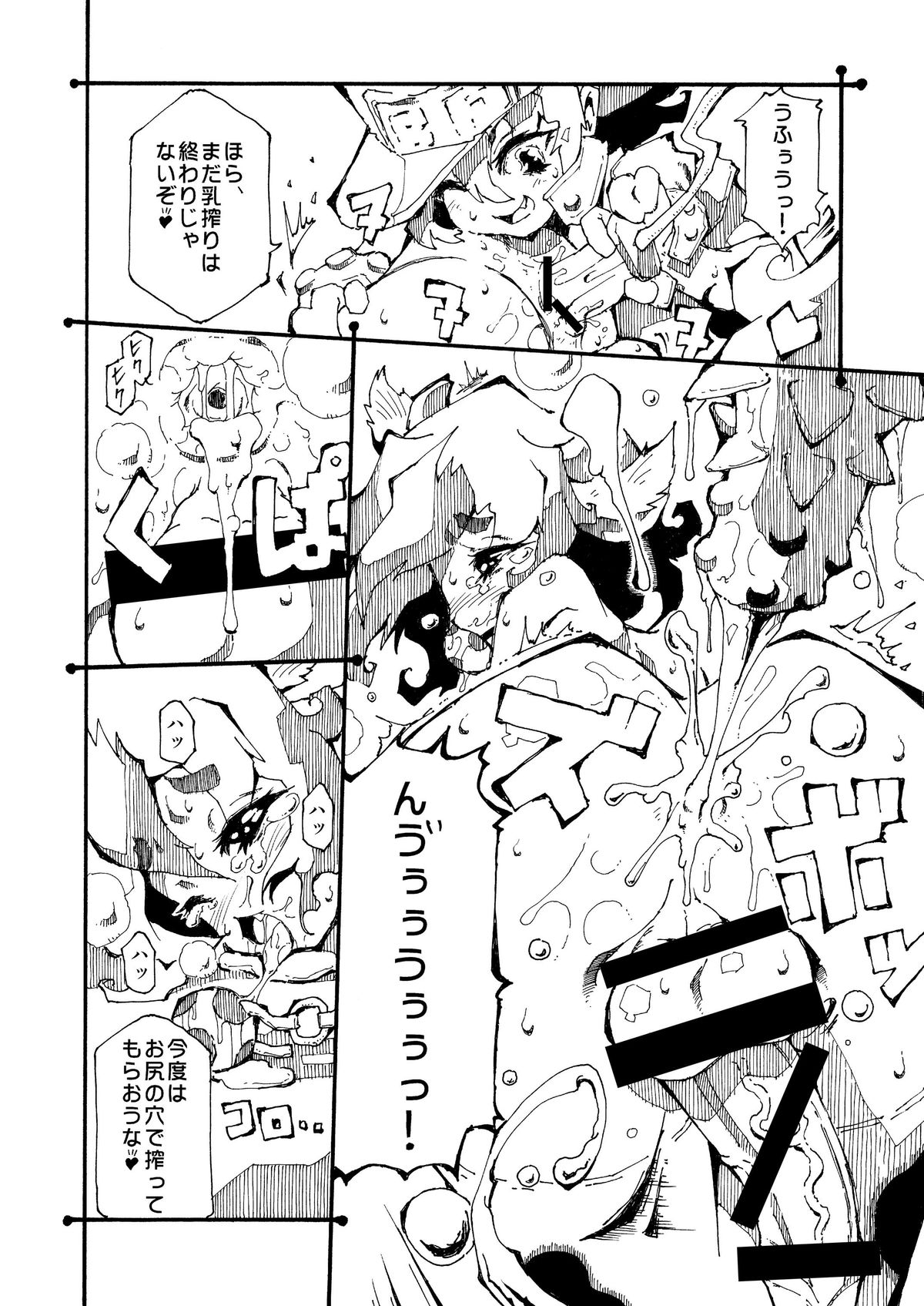 Otokonoko Bokujou page 10 full