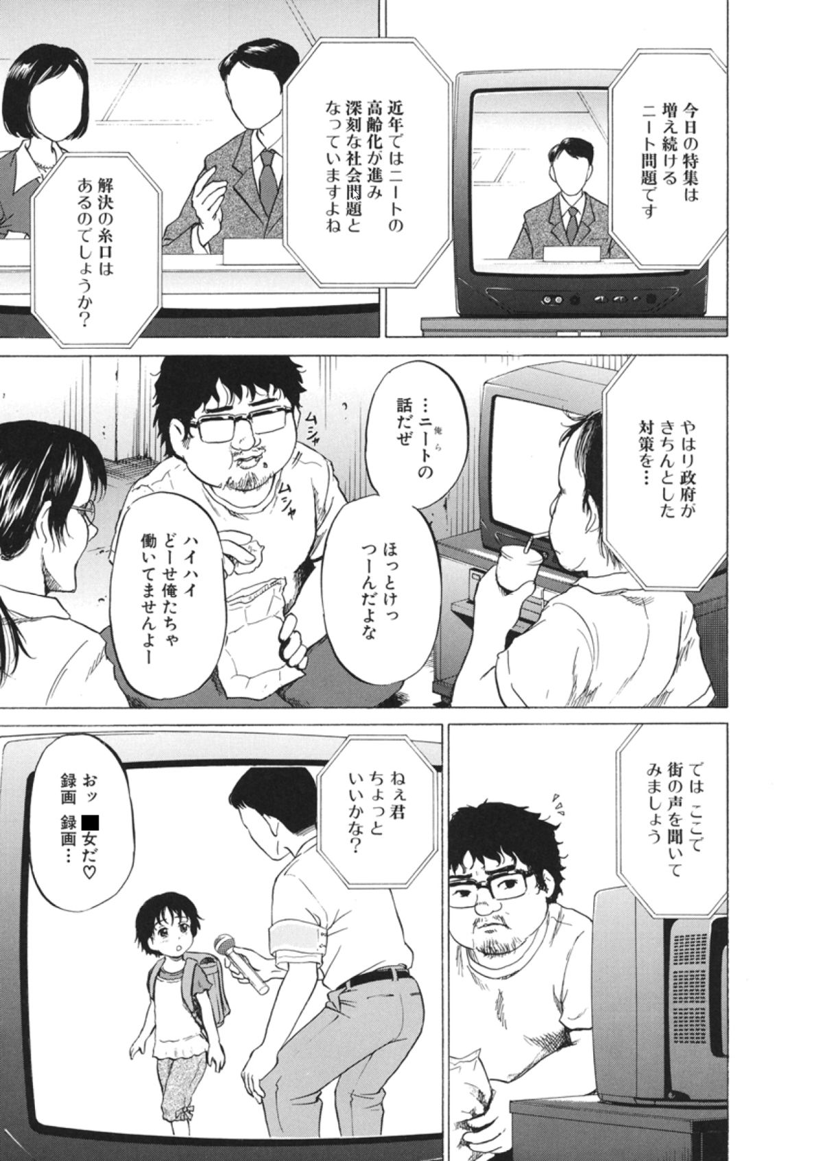 Loli-ita page 4 full