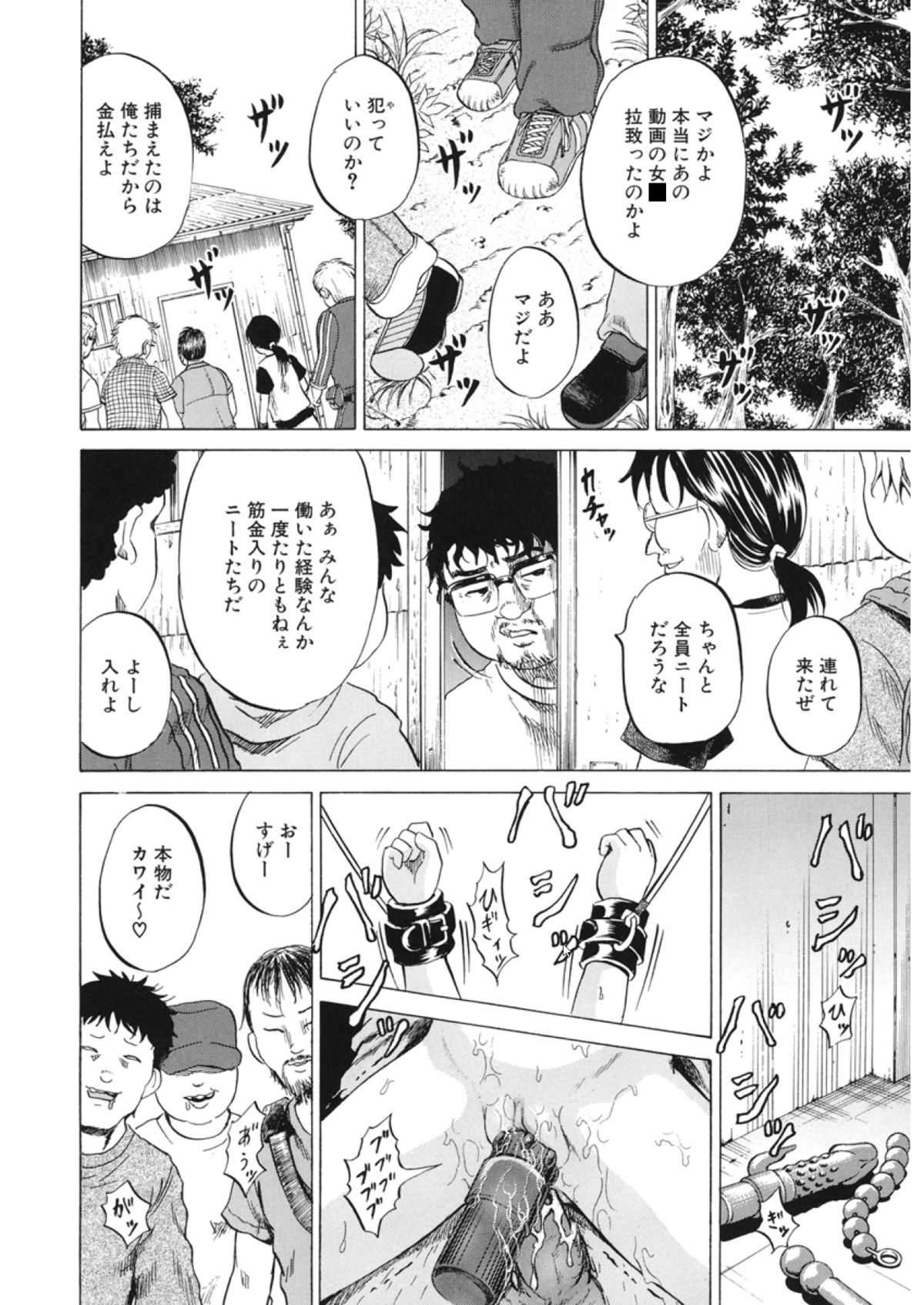 Loli-ita page 9 full