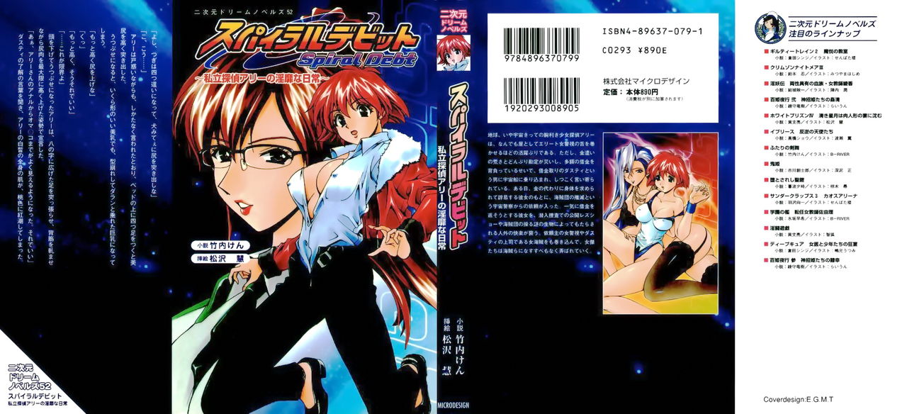 Spiral Debt Shiritsu Tantei Ally no Inbina Nichijou page 2 full